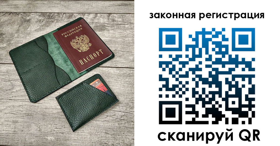 временная регистрация купить в Великих Луках