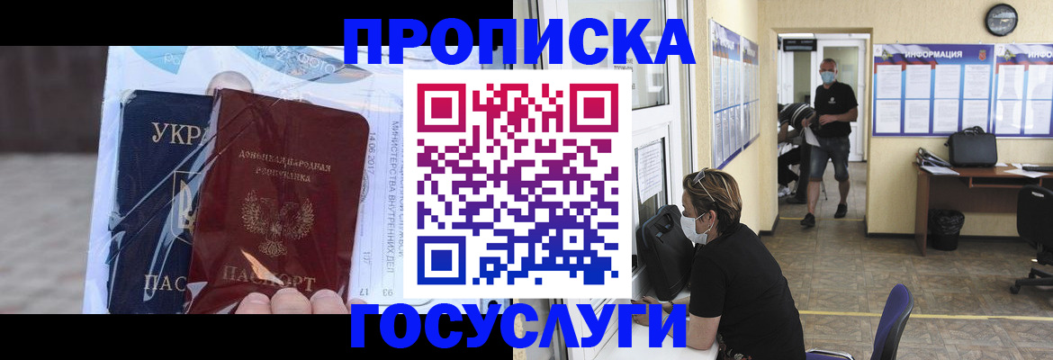 регистрация для школы в Великих Луках