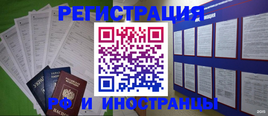 прописка для военкомата в Великих Луках