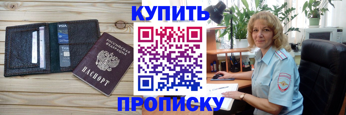 временная прописка в Великих Луках