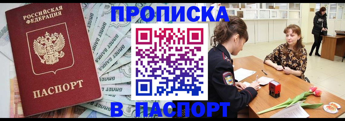 временная регистрация в Великих Луках